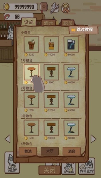 动物酒吧下载最新版