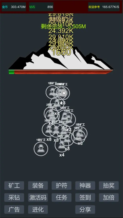 无限挖矿中文版最新版截图5