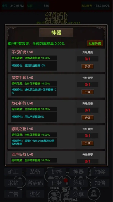 无限挖矿中文版最新版截图4