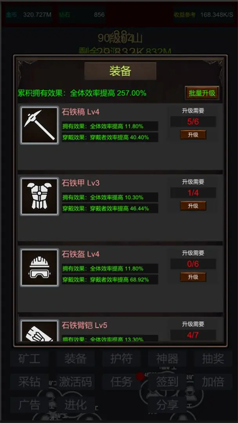 无限挖矿中文版最新版截图3