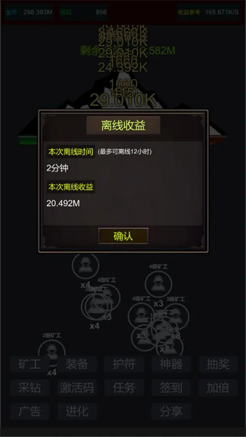 无限挖矿中文版最新版截图1