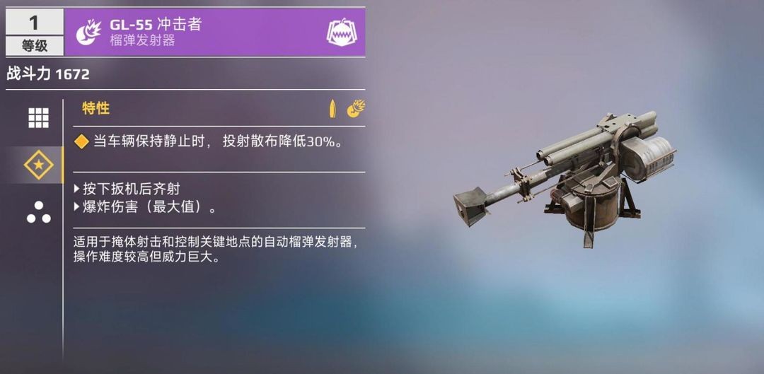 创世战车移动版