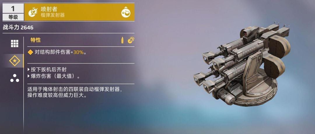 创世战车移动版