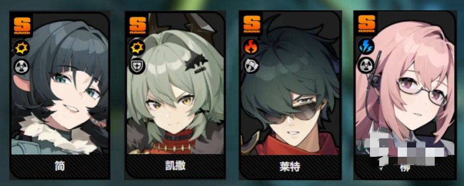 绝区零前瞻版