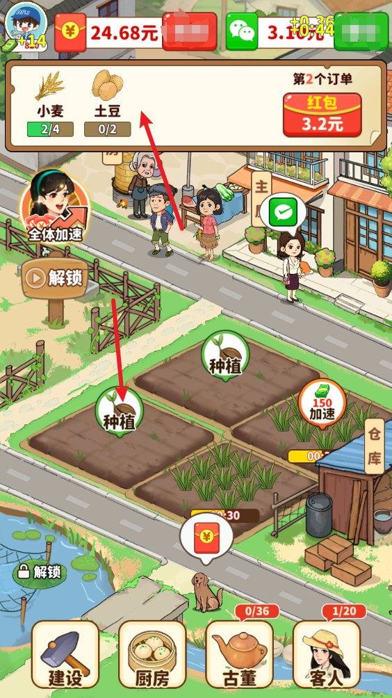 福气小院子红包版