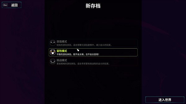 游戏攻略截图2