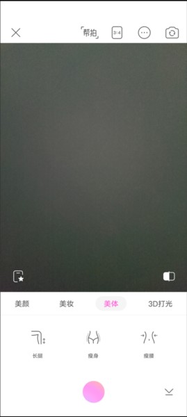 美颜相机