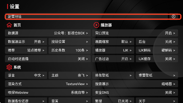 TVBox黑盒电视版截图2