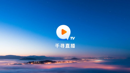 千寻tv电视版安装包2025截图2