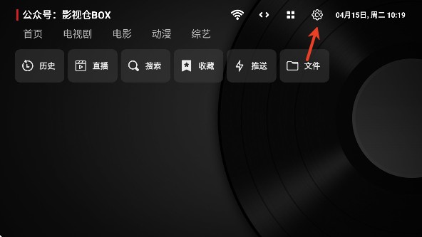 TVBox黑盒电视版app下载免费