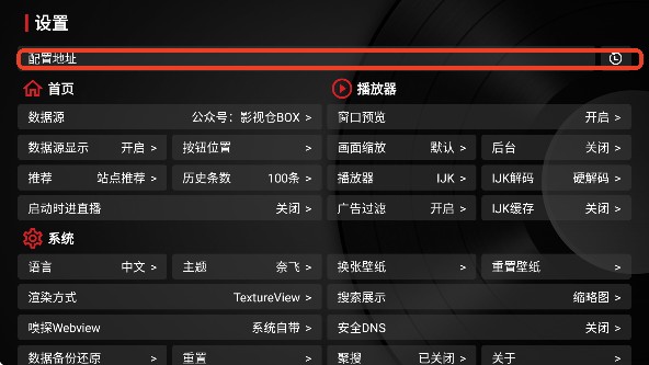TVBox黑盒电视版app下载免费