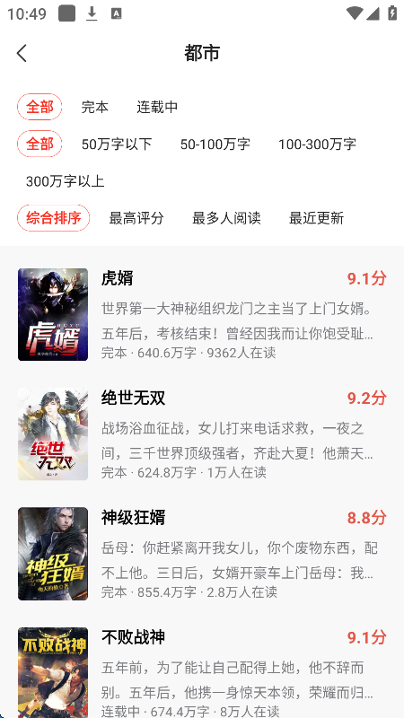 点众快看小说安卓版