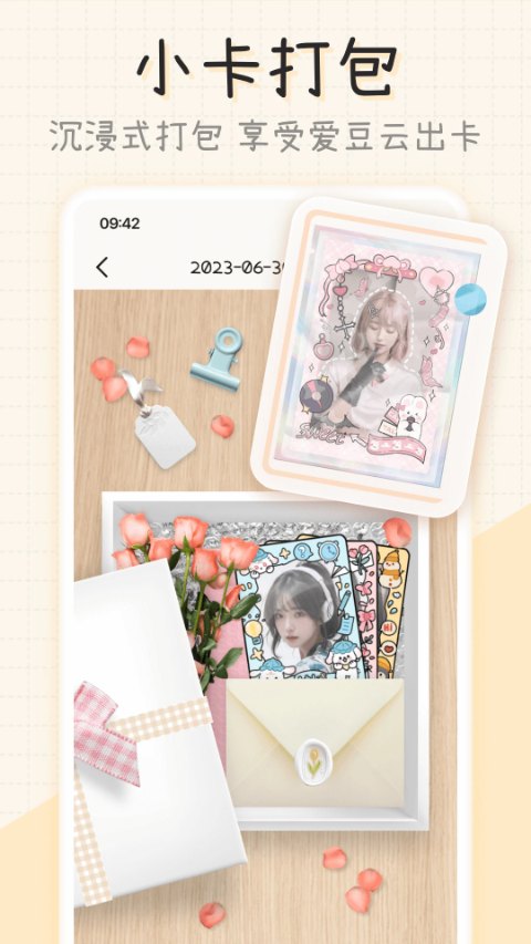 微手帐无广告版截图2