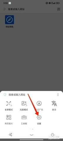 aloha浏览器 6.11.1 安卓版