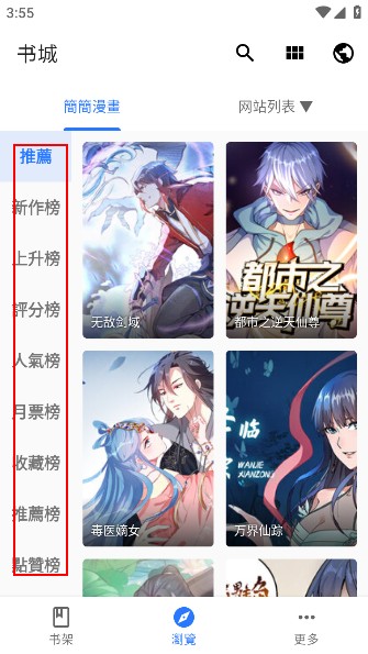 全是漫画官方正版app(全是漫畫)