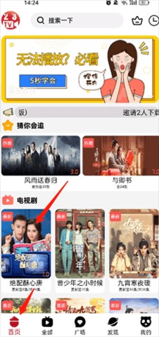 双鱼影视app官方版截图2