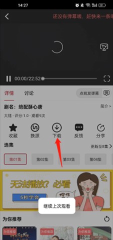 双鱼影视app官方版截图3