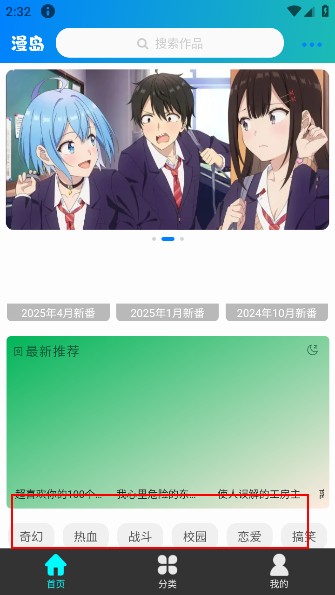 漫岛动漫最新版