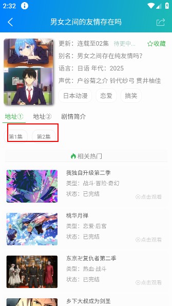 漫岛动漫最新版