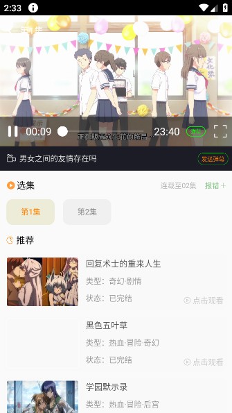 漫岛动漫最新版
