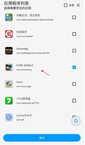 LumnyTool画质助手