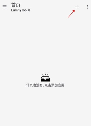 LumnyTool画质助手