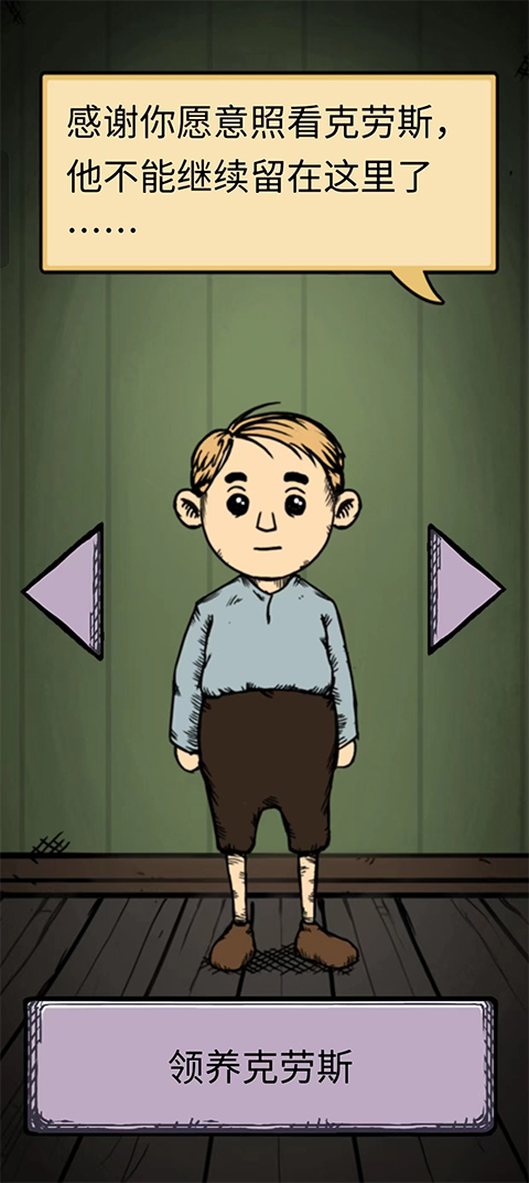 我的孩子生命之泉中文版最新版截图3