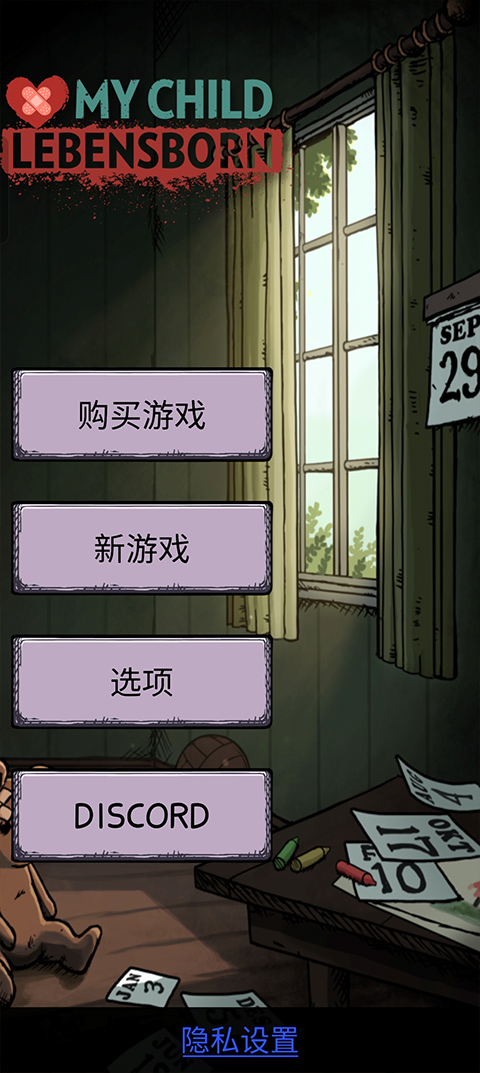 我的孩子生命之泉中文版最新版截图2