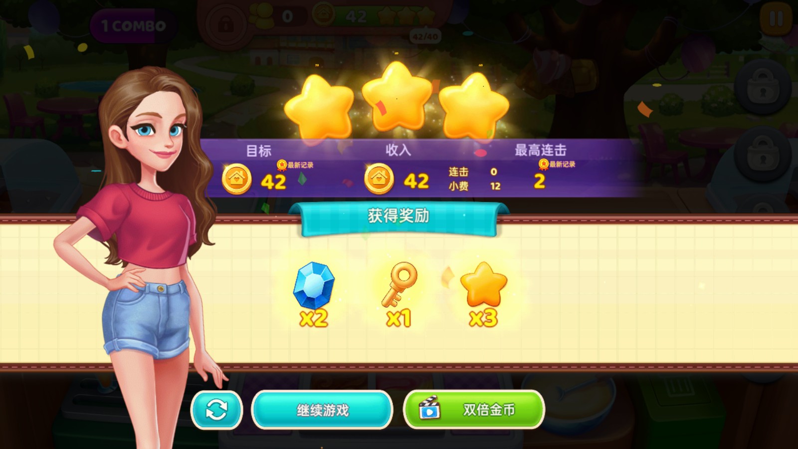 星厨奇迹安卓版