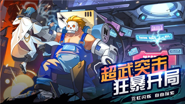 武神传说官网版