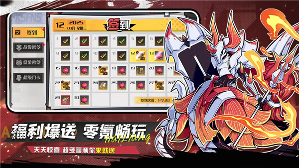 武神传说官网版