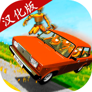 vaz碰撞模拟汉化版