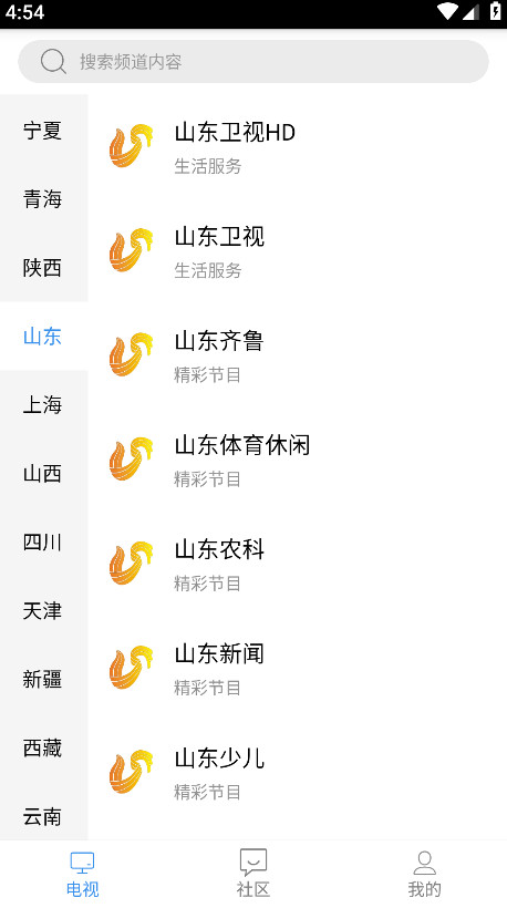 悠兔电视直播最新版本截图5