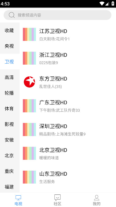 悠兔电视直播最新版本截图1