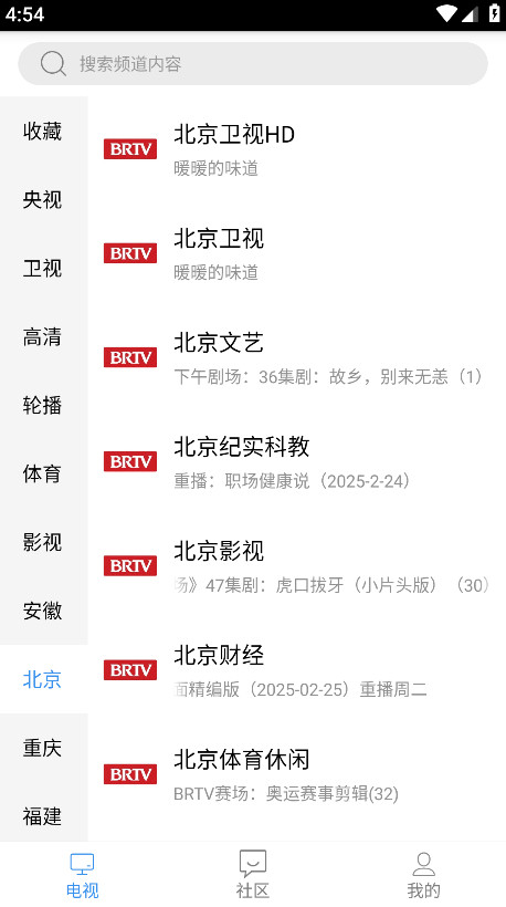 悠兔电视直播最新版本