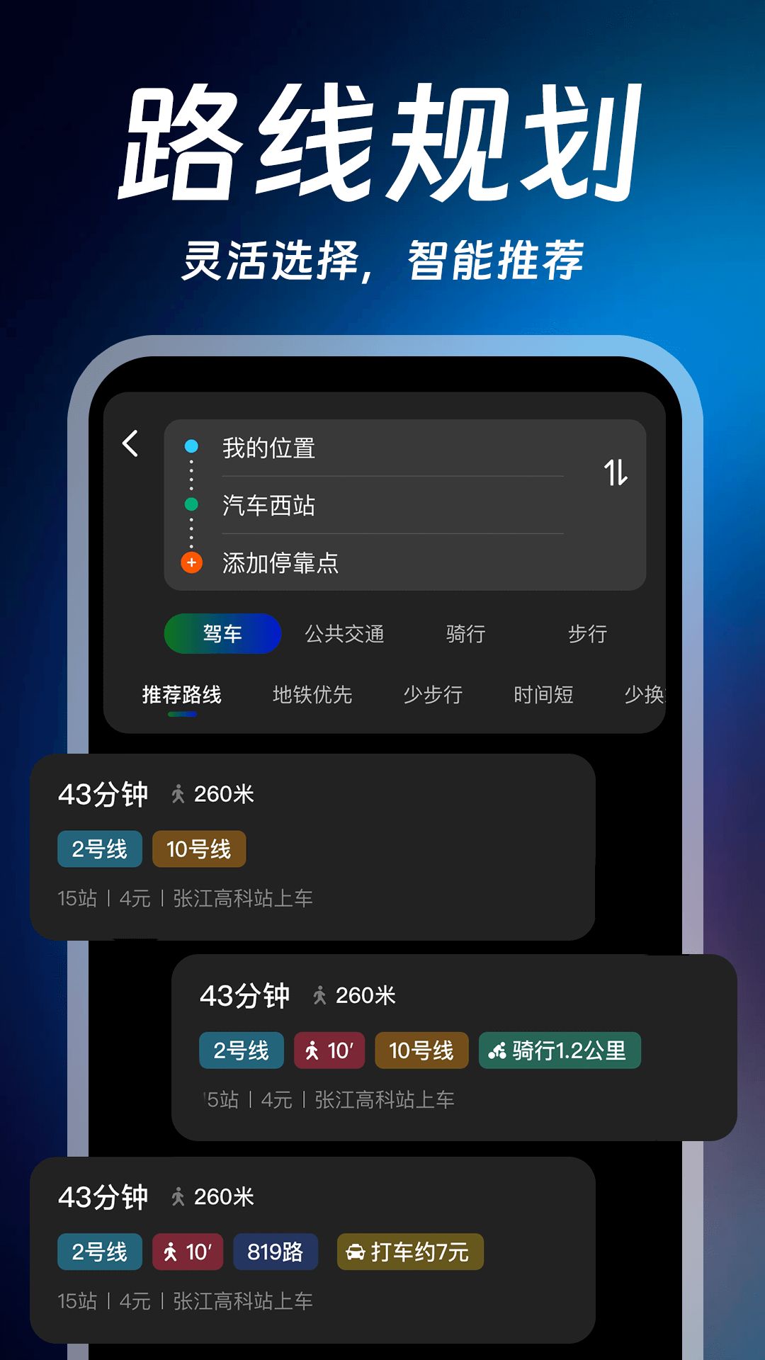天眼卫星实时导航截图5