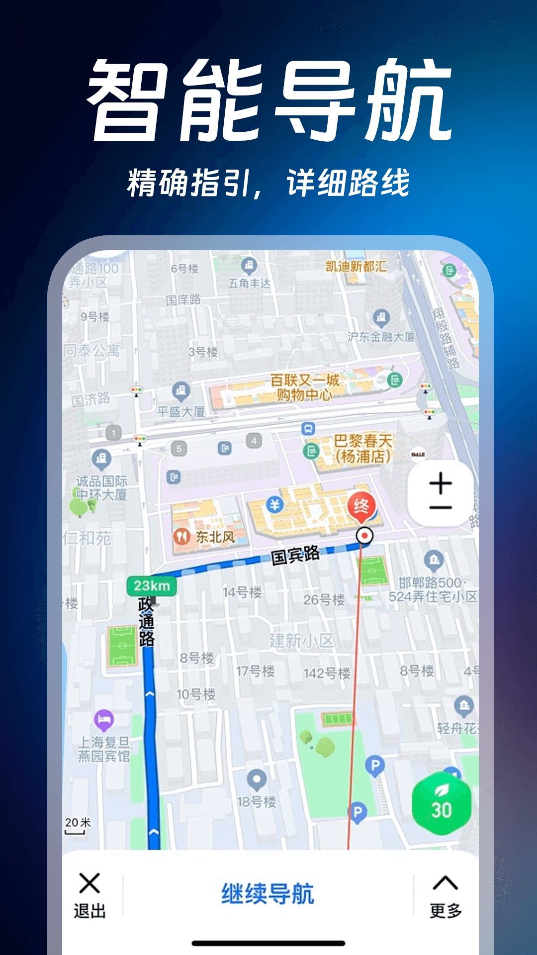 天眼卫星实时导航截图2