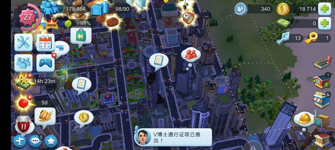 模拟城市我是市长最新版