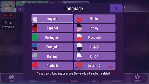加查星云mod如何设置中文图片3