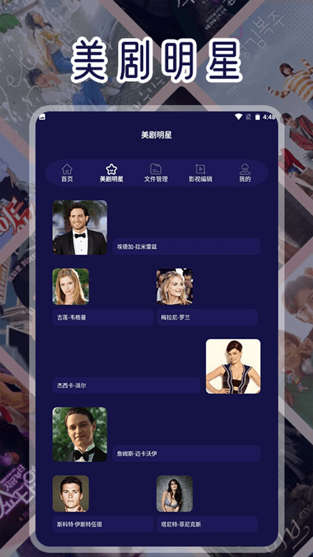 天天美剧app安卓版