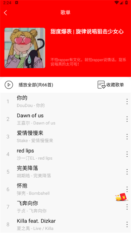 轻听音乐免费版截图1