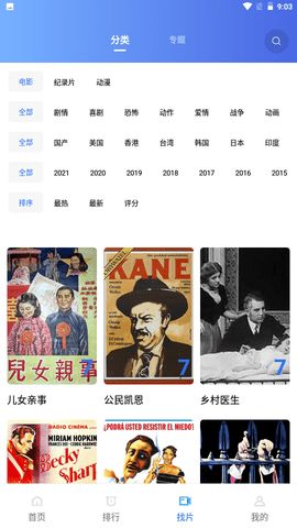 行星视频去广告版截图3