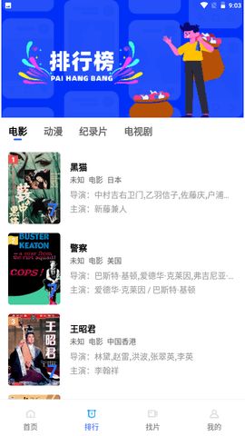 行星视频去广告版截图2