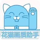 花猫画质助手120帧手机版