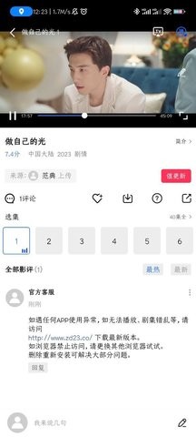 行星视频去广告版 3.7.2 安卓版