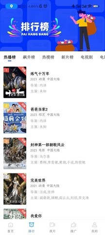 行星视频去广告版 3.7.2 安卓版