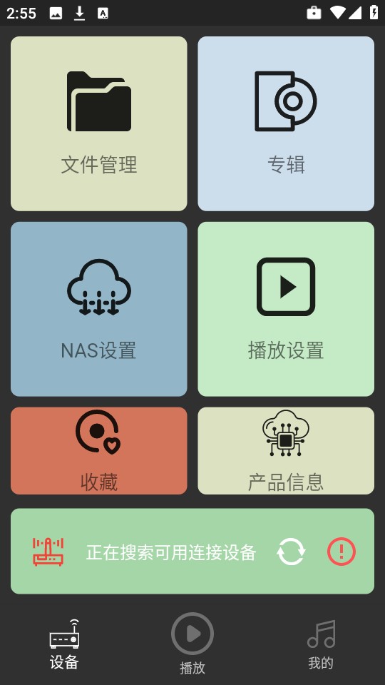 诗韵音乐免费版