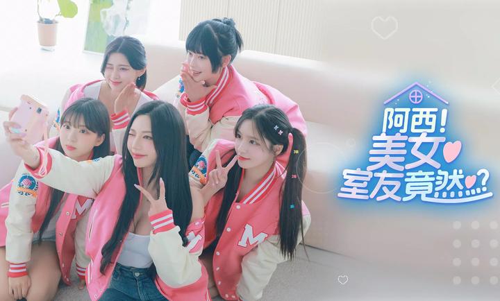 阿西美女室友竟然手游正版