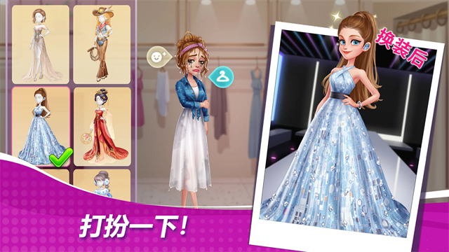 星厨奇迹安卓版截图3