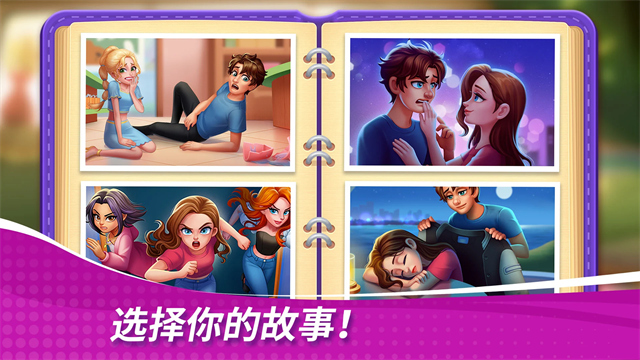 星厨奇迹安卓版截图2